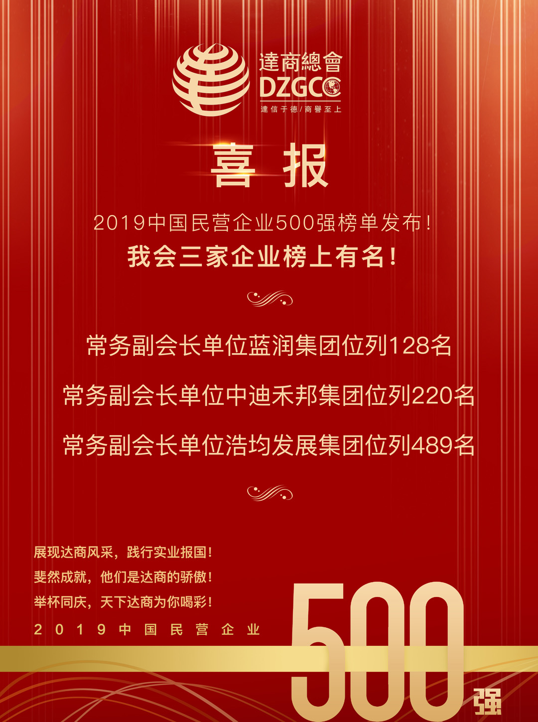 喜报副本.jpg 喜报副本.jpg